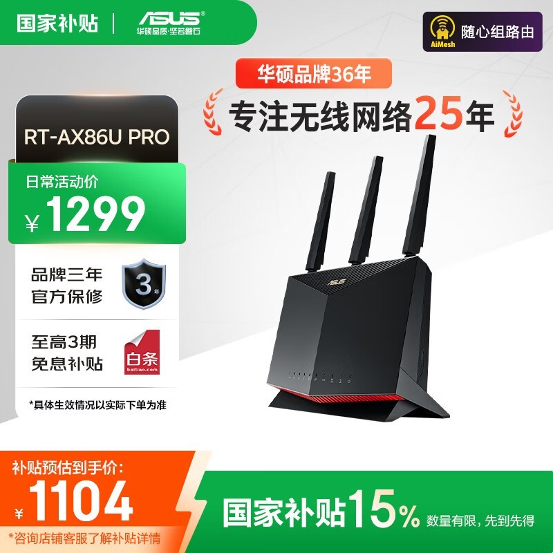 ˶ RT-AX86U Pro