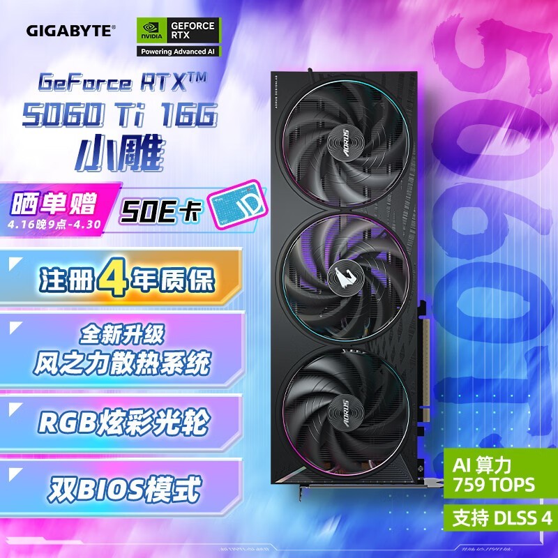 ����С��RTX5060Ti�Կ�4399Ԫ�ػ�