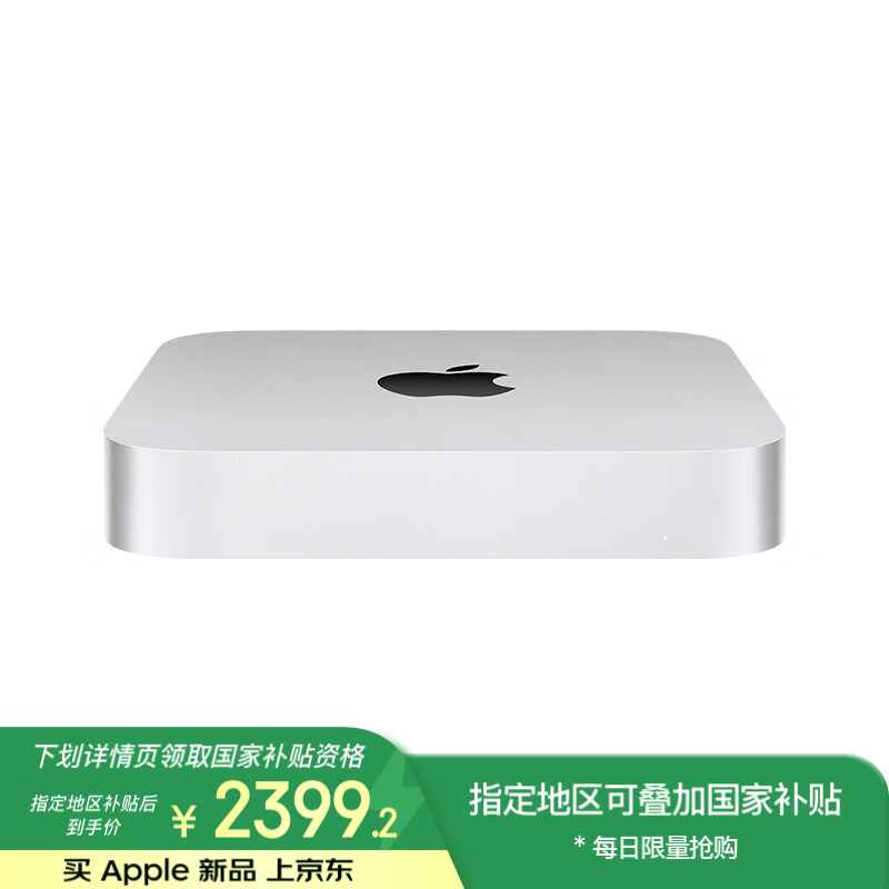 ƻMac mini 20232999Ԫ