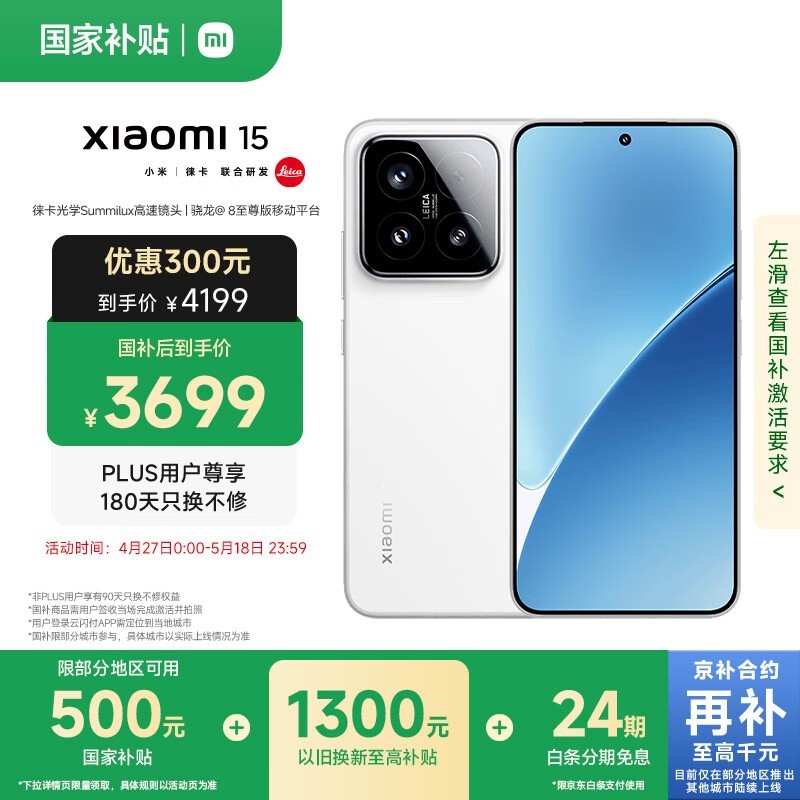 小米 15(12GB/256GB)
