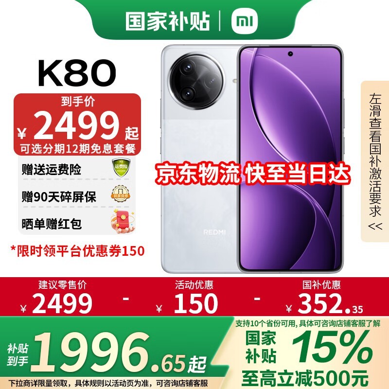 ����K80 5G�ֻ���12GB+256GB�������Żݼ�1954Ԫ