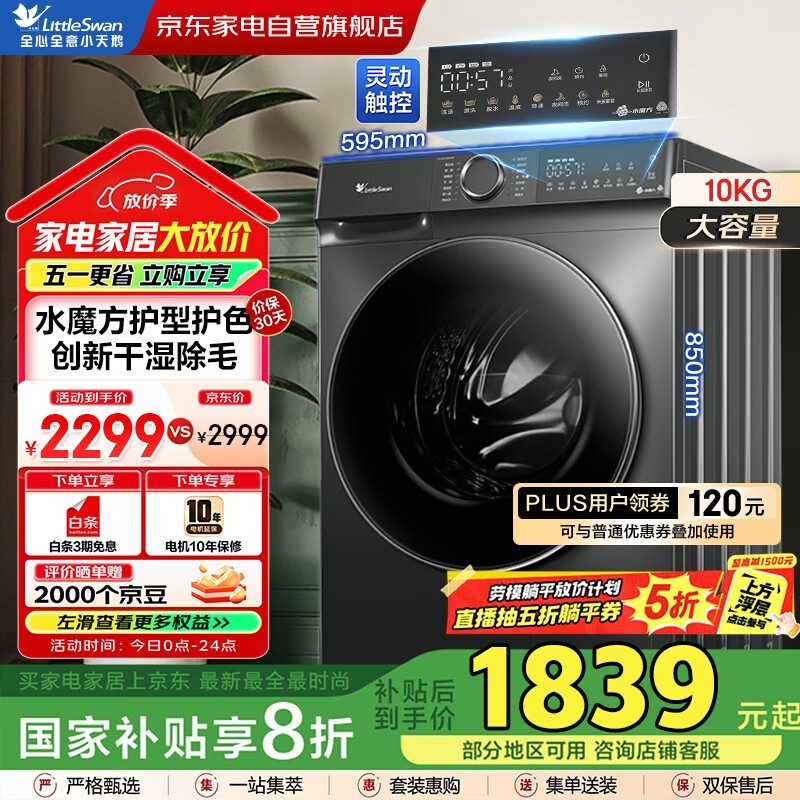 СˮħTG100V868SE 10kgϴ»ֵŻ