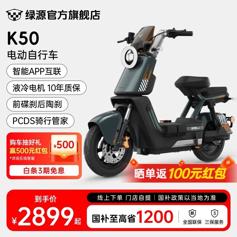 ԴK50綯гͨڼ2899Ԫ