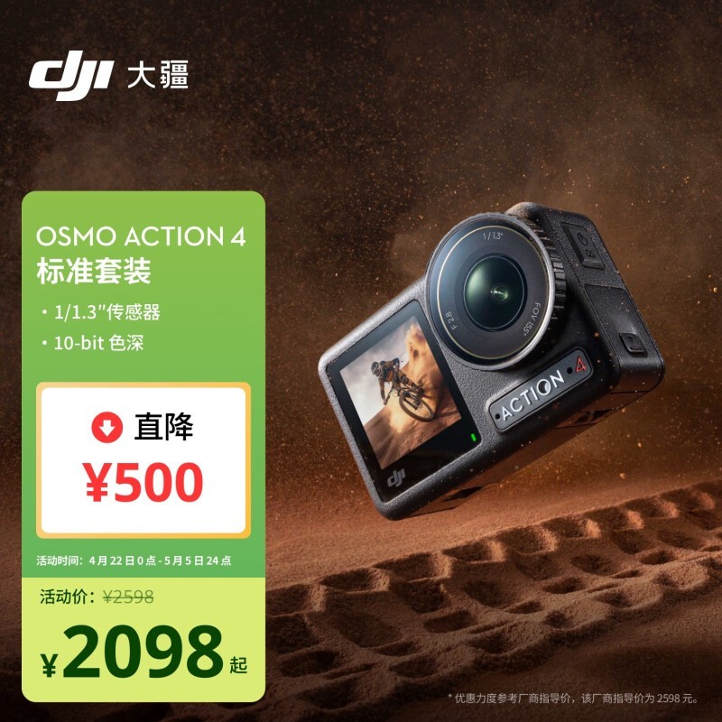  Osmo Action 4