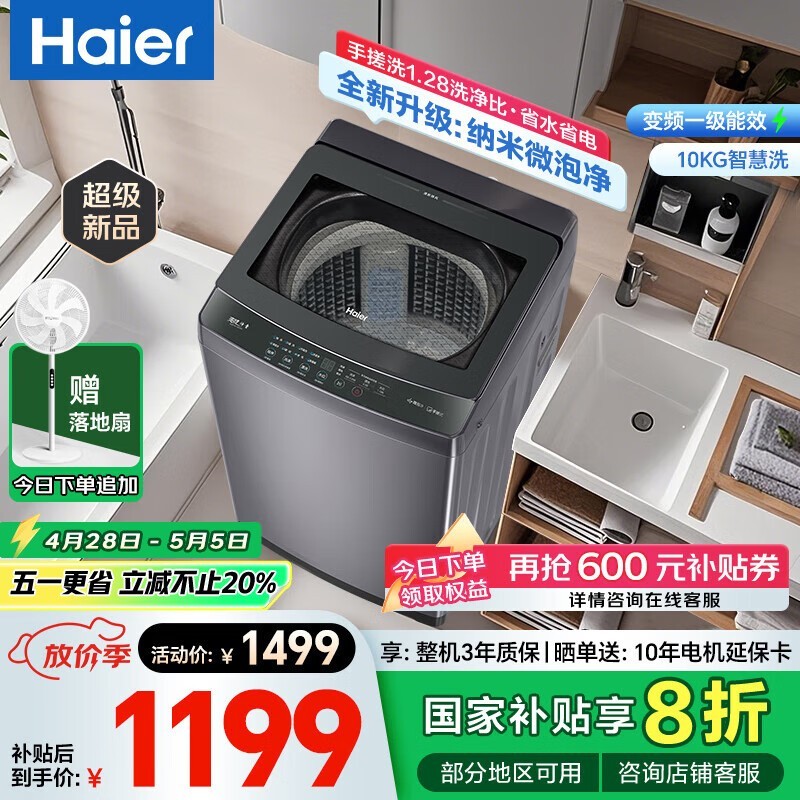 Haier25XQB100-BS50EֱƵϴ»10ʱŻ