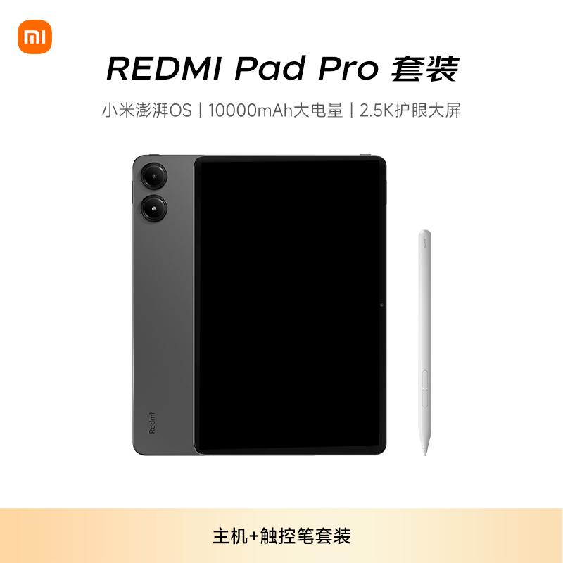 СRedmi Pad Proƽʱػ