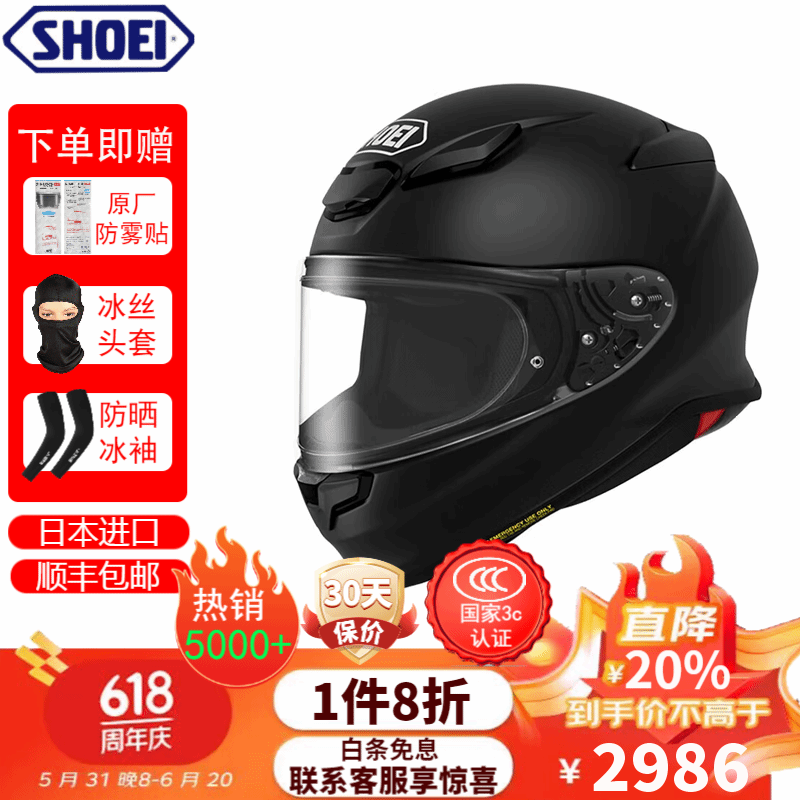 ޡĦгбر SHOEI Z8ͷ8.5Ż