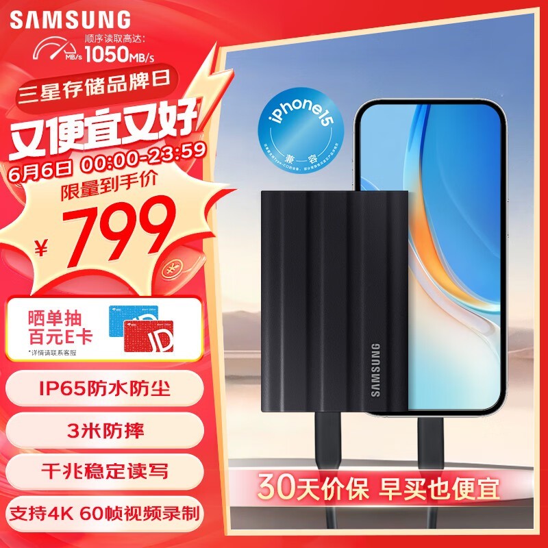  T7 Shield 1TB