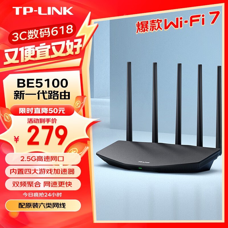 TP-LINK BE5100