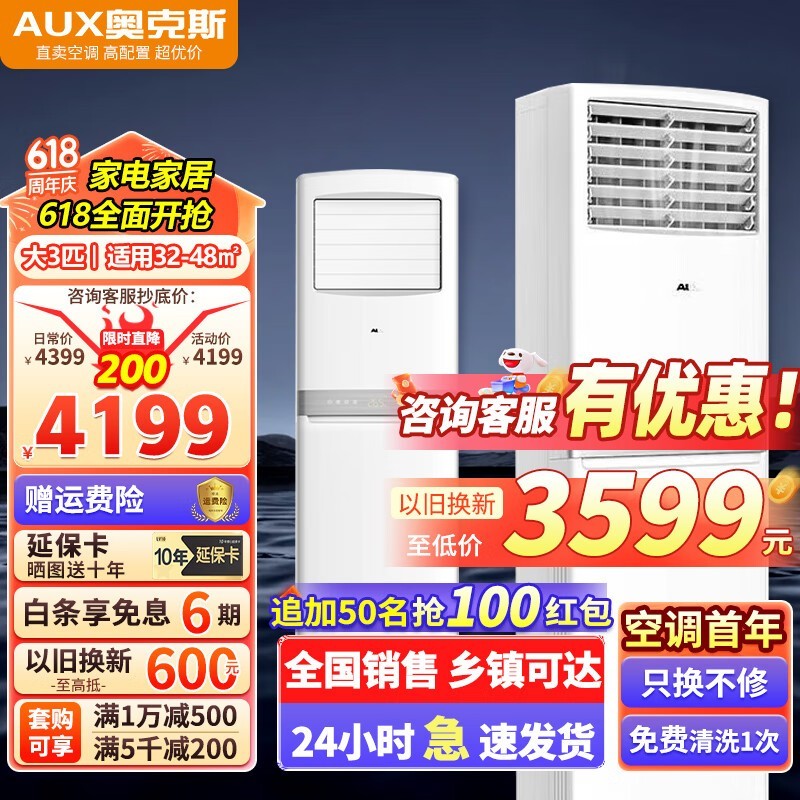 ޡAUX¿˹յʽ3ƥ4199Ԫ