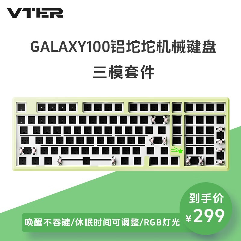 ޡVTER galaxy100е׼279Ԫֳֵ