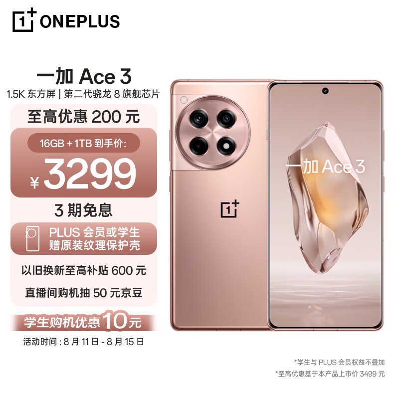 һ Ace 316GB/1TB