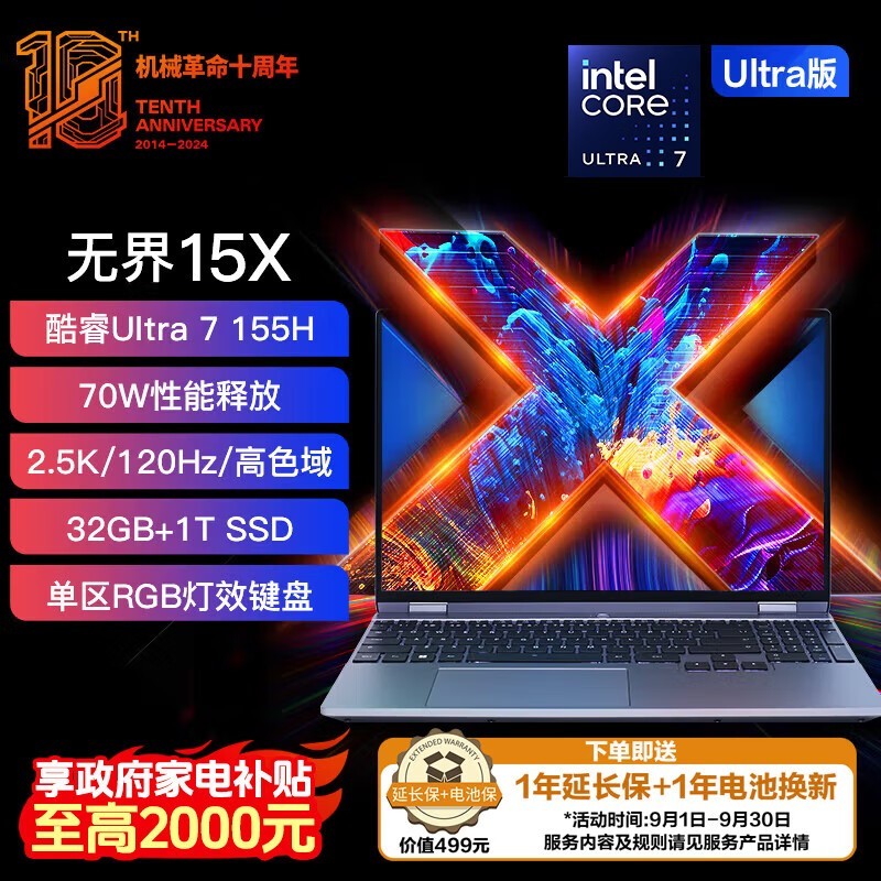 е ޽15X  2024(Ultra7 155H/32GB/1TB)