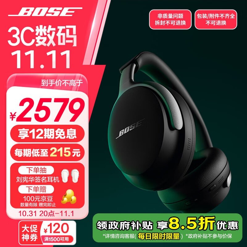 BOSE QuietComfortUltra۸2000Ԫ