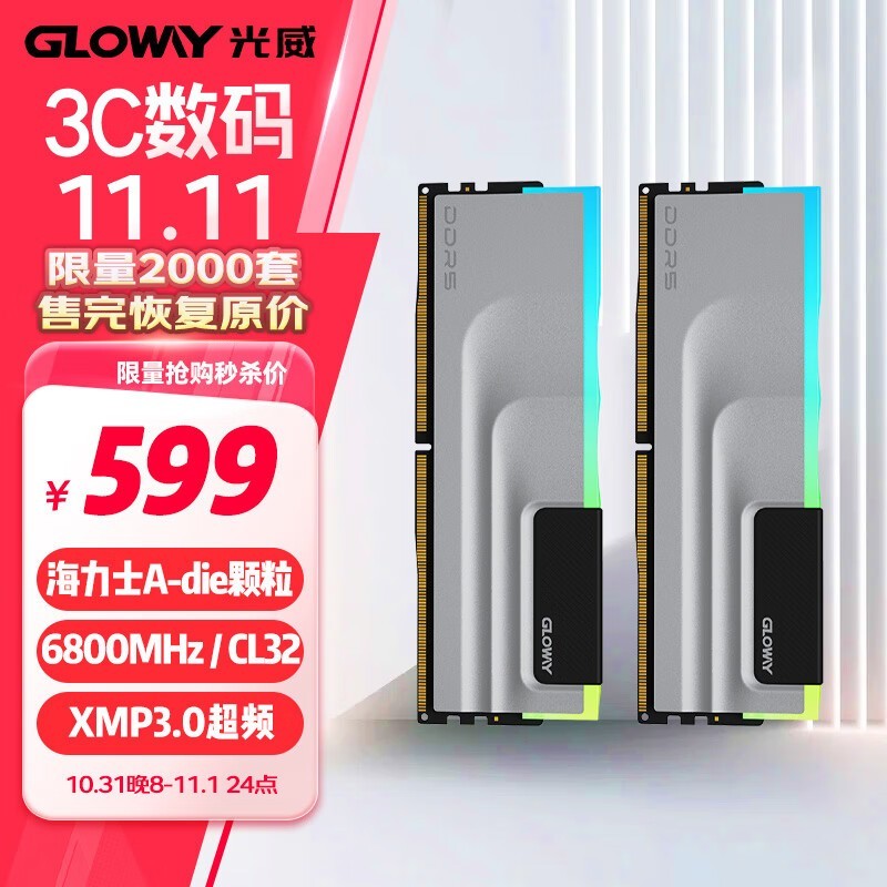 GLOWAY  RGBϵ DDR5̨ʽڴ 32GB596Ԫ