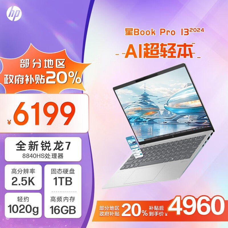 HP  Book Pro13 2024۽4959Ԫ