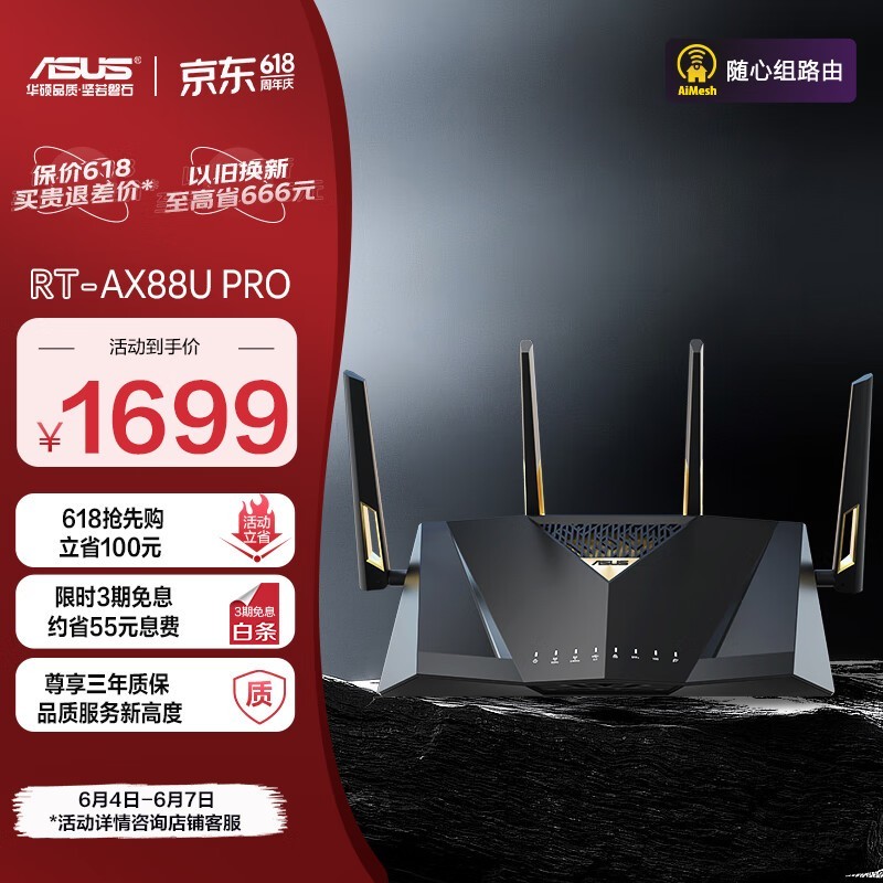 ˶ RT-AX88U Pro