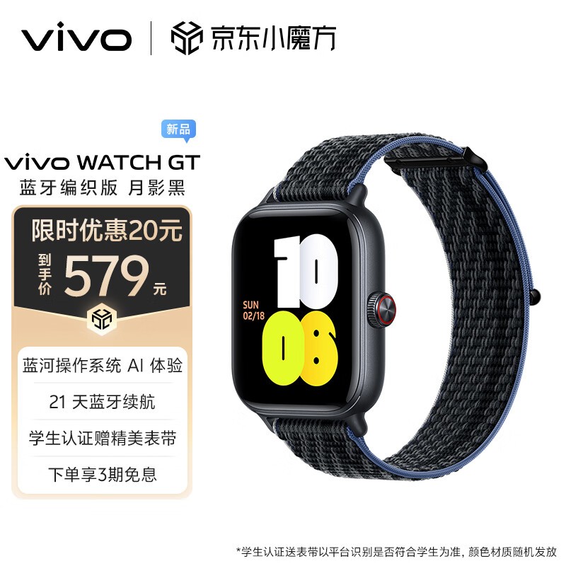 ޡֲֵʧԼ۱ȣvivo WATCHֱ576Ԫּ
