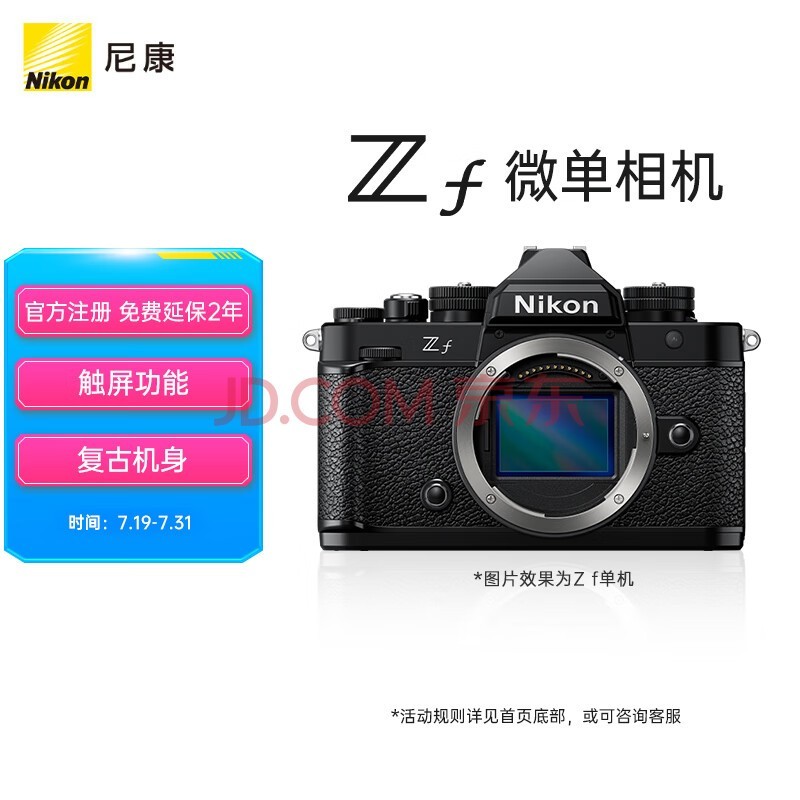 尼康（Nikon）Zf BK CK 微单相机 微单机身 无反相机 全画幅画幅 黑色