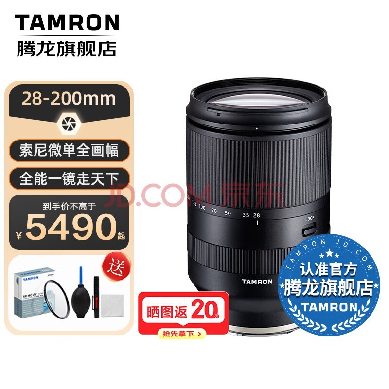 TamronA071S 28-200mm F/2.8-5.6ESONYȫ 28-200΢ͷ 28200 E ٷ䡾UV˾