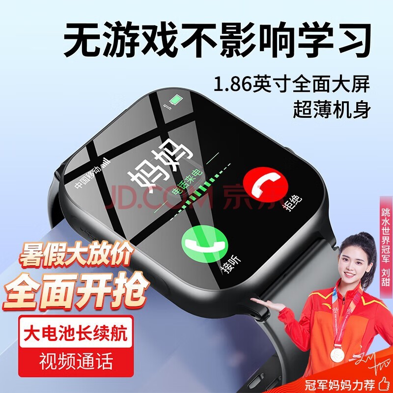 ٷ֡ȫ໤ͯ绰ֱܿɲ忨ƵλСѧר6-16Ů ɫӴ+΢+֧+λ+ѧϰAPP