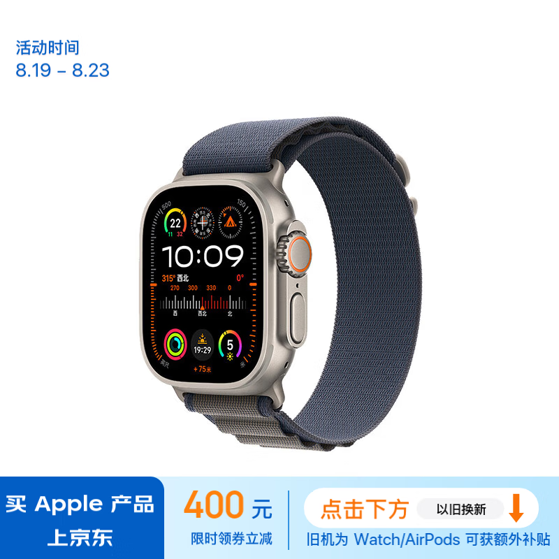 ޡApple Watch Ultra 2Żݼ6046Ԫ ȫ