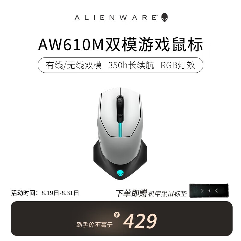 Alienware AW610M˫ģϷ