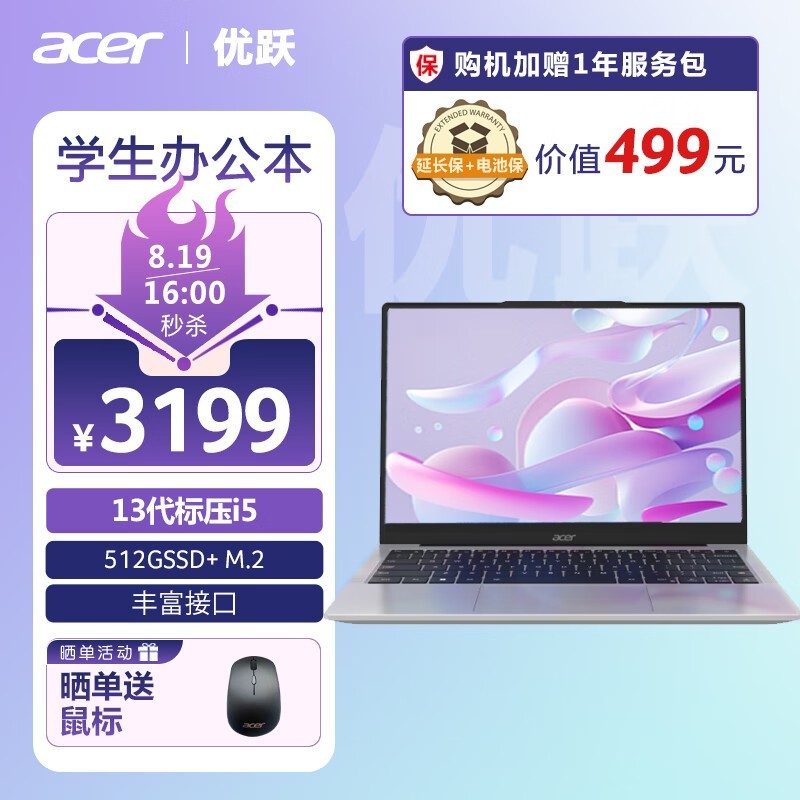 Acer곞 Ծ(i5 13500H/16GB/512GB)