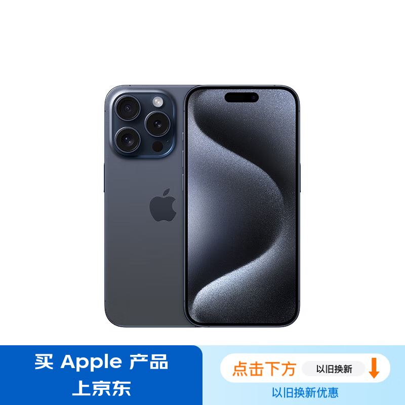 ƻ  iPhone 15 Pro Max1TB