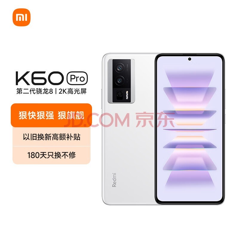 Redmi K60 Pro 第二代骁龙8处理器 2K高光屏 IMX800相机 120W秒充 12GB+256GB 晴雪 小米红米5G