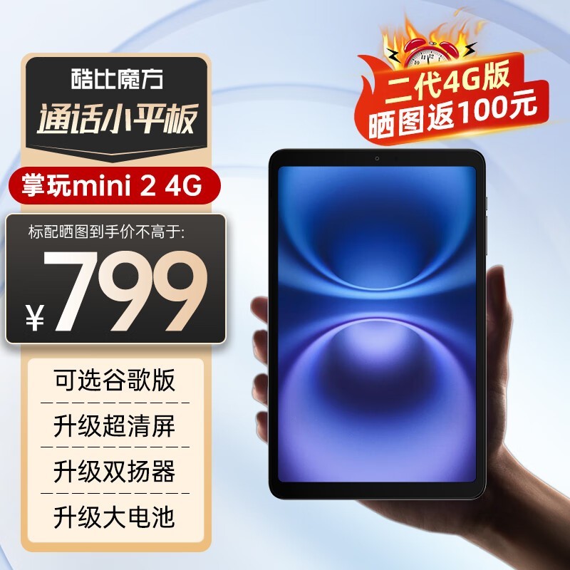 ħ mini 2 4G(8GB/128GB)