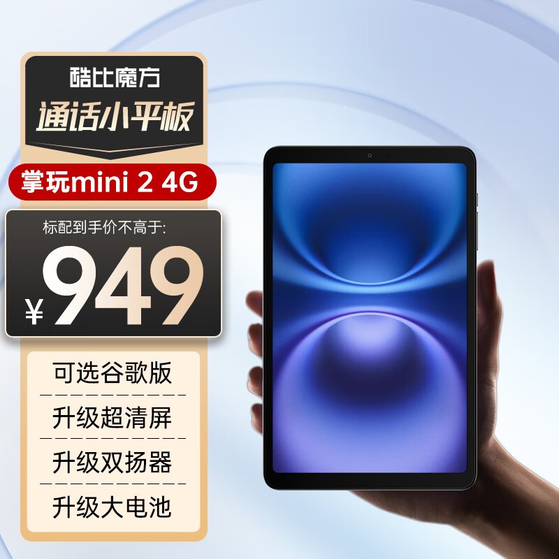 ħ mini 2 4G(8GB/128GB/)