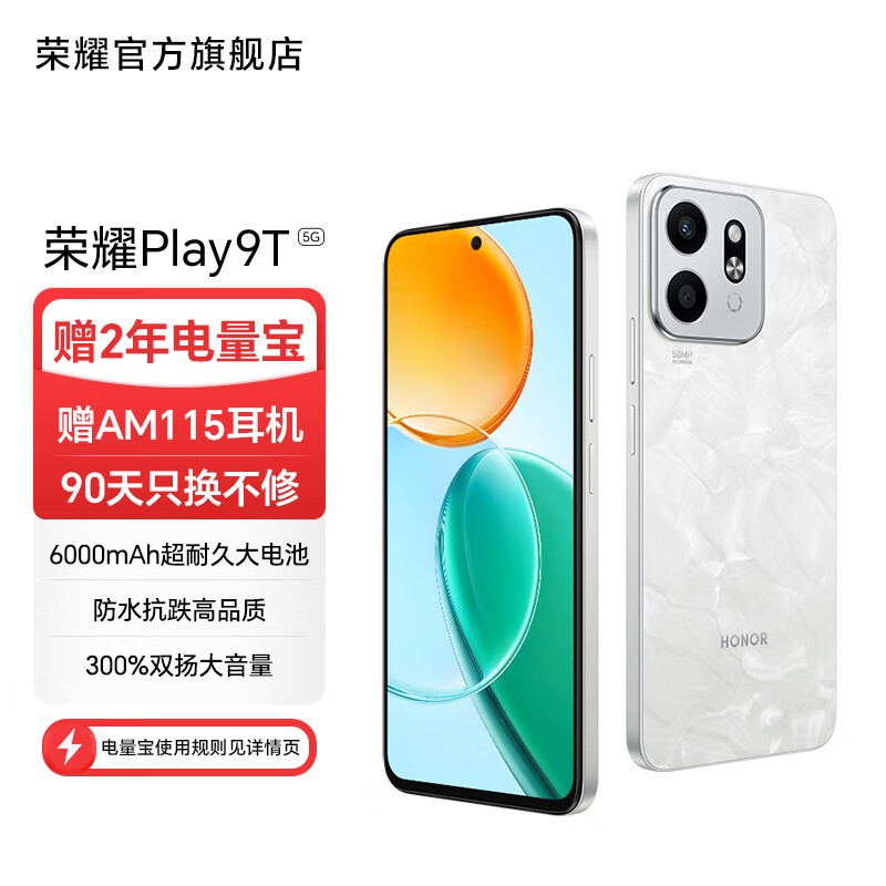 ҫ Play9T(8GB/256GB)