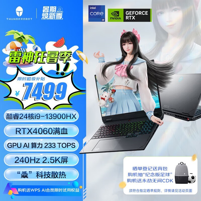  16 2024(i9 13900HX/16GB/1TB/RTX4060)