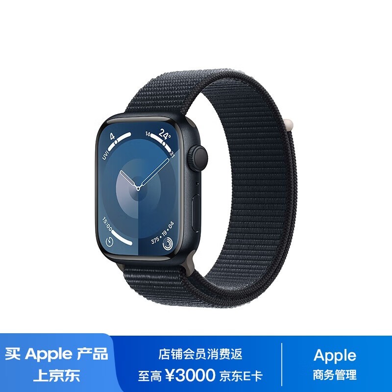 Apple Watch Series 9ֱ2397Ԫ ܽǿ