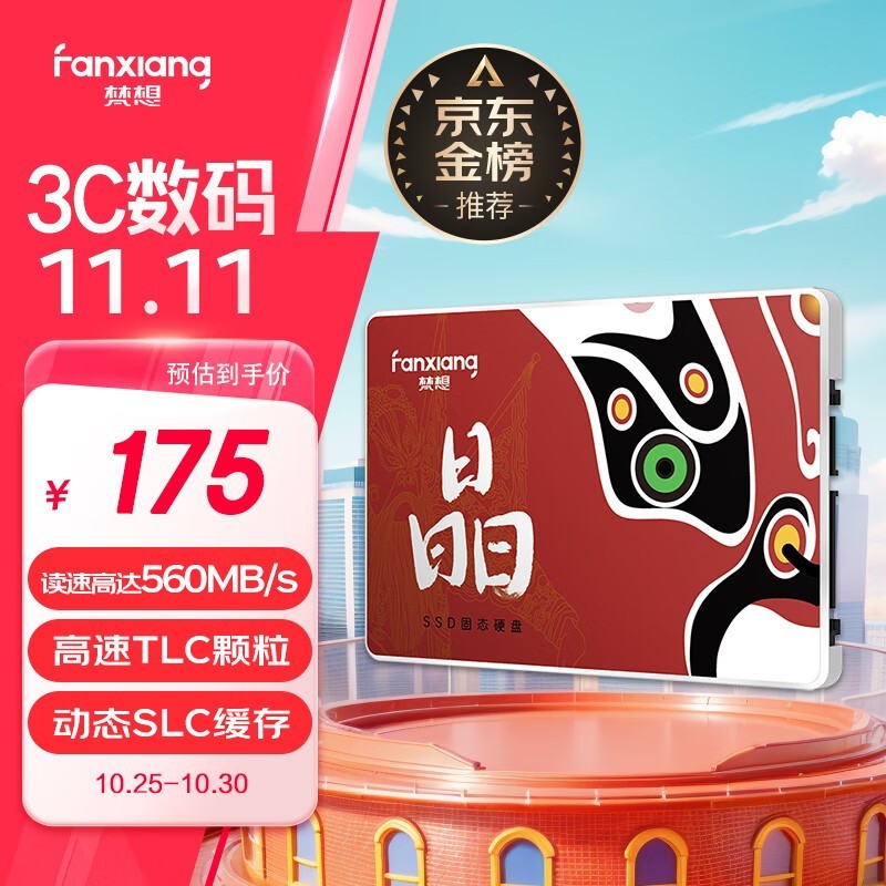S100PRO 512GB̬Ӳ̽175Ԫ Ԫ̫