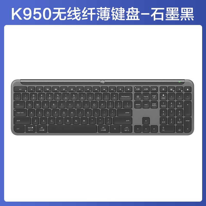 logitech 罗技 K950无线蓝牙纤薄键盘静音自定义按键办公双模