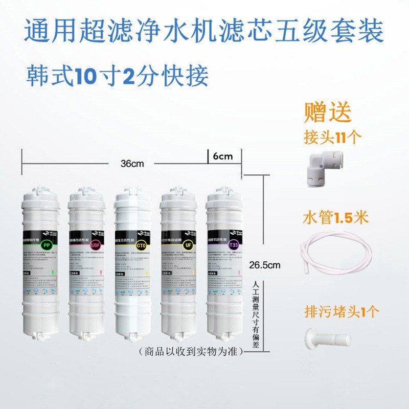 BSWAJA 碧水万家 净水器滤芯五级套装十寸韩式快接通用家用过滤器PP棉活性炭过滤芯