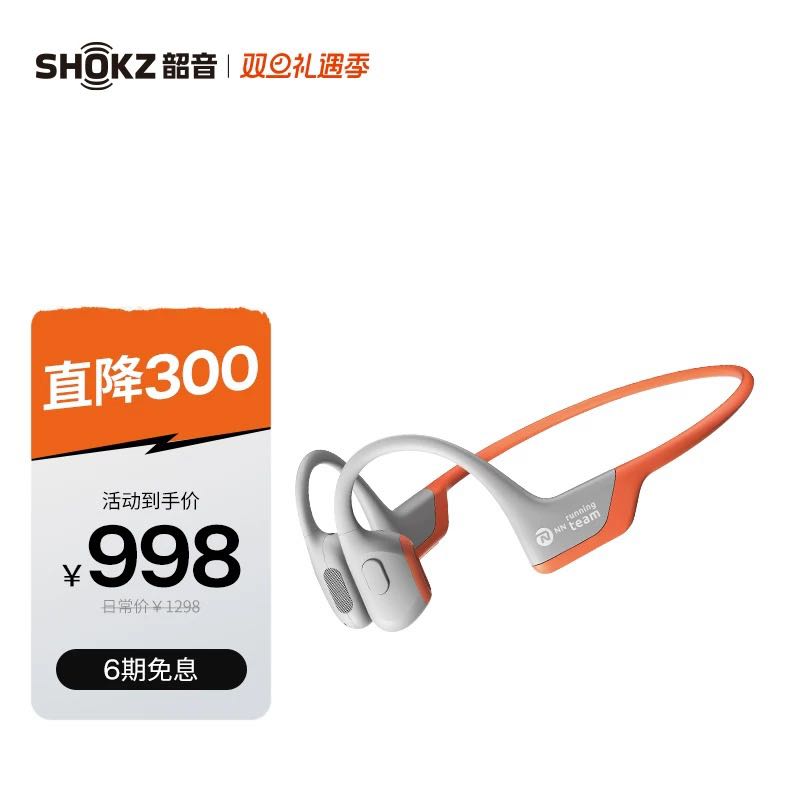 SHOKZ 韶音 OpenRun Pro S810骨传导挂耳式蓝牙耳机