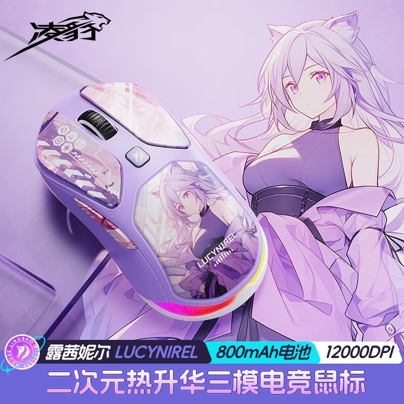 凌豹M7 三模鼠标到手价81.15元 原价89!