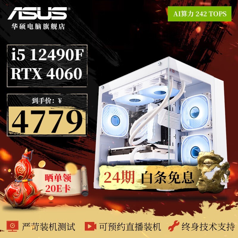 ˶ROGȫͰŻݼ4799Ԫ