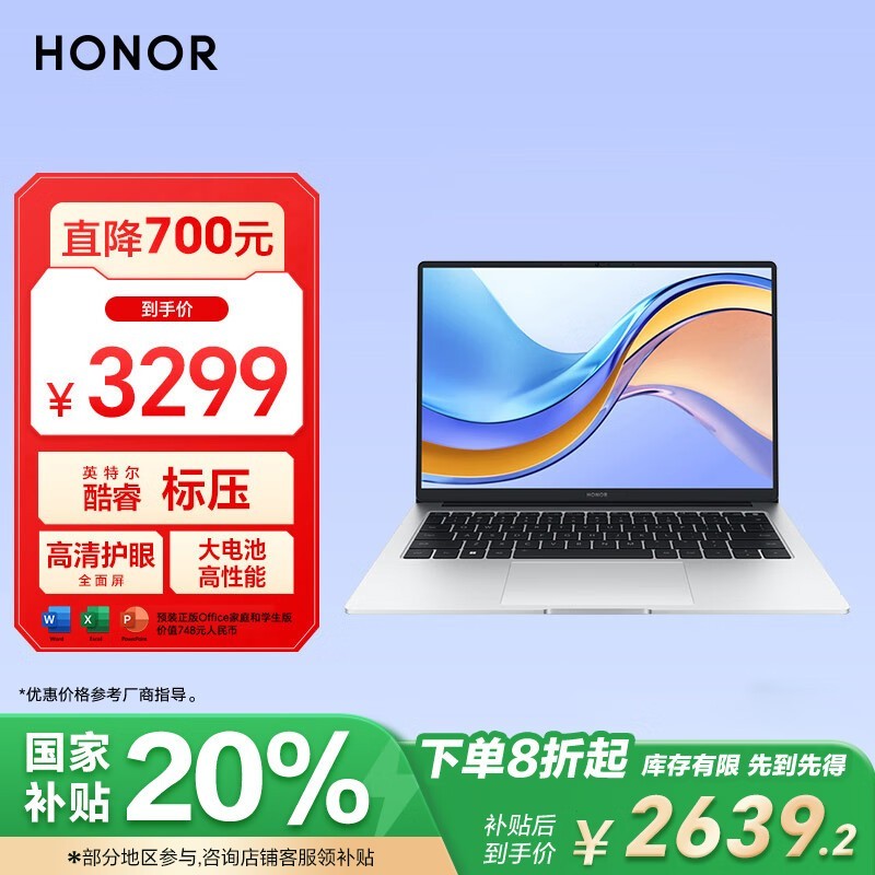荣耀 MagicBook X 14 2023(i5 12450H/16GB/512GB/集显)
