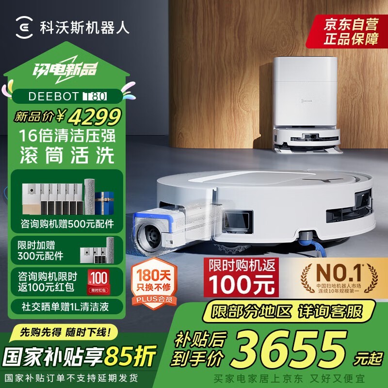 ˹ DEEBOT T80 ˮ