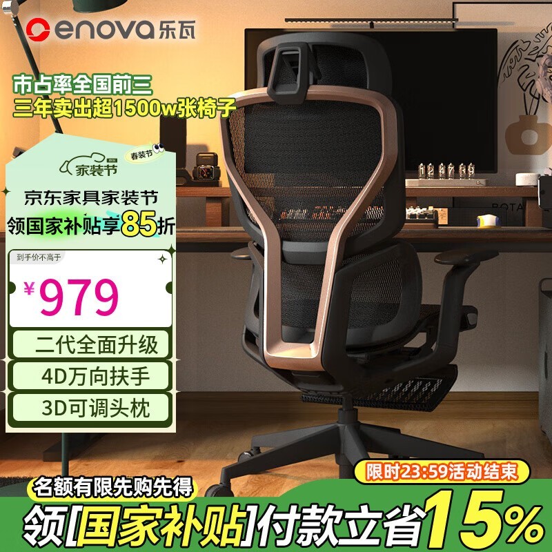 ENOVAɼ幤ѧξ979Ԫ