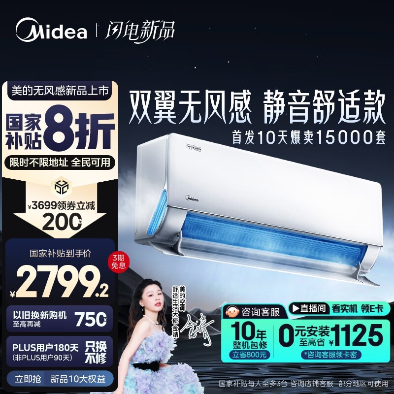 ޷пյKFR-35GW/N8WF1һЧ2399Ԫ