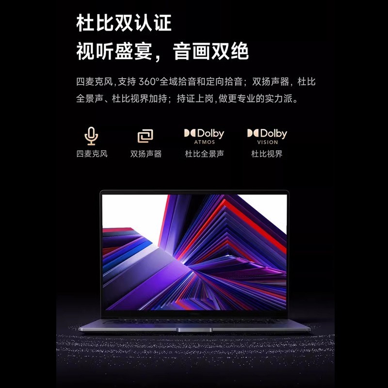 限地区：红米 Book 14 2023款 十二代酷睿版 14.0英寸 轻薄本