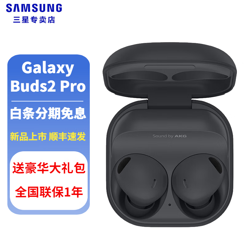 ޡGalaxy Buds2 Pro߶599Ԫ