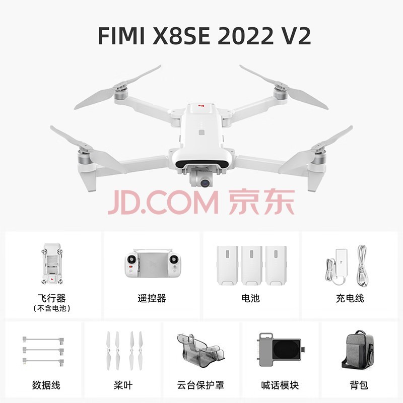 FIMI X8SE 2022 V2רҵ߶4k庽˻˰10ͼģ X8SE 2022 V2亰