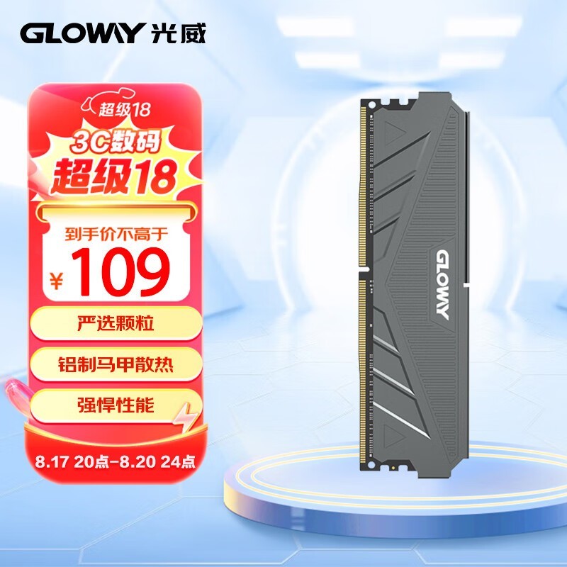   8GB DDR4 3200