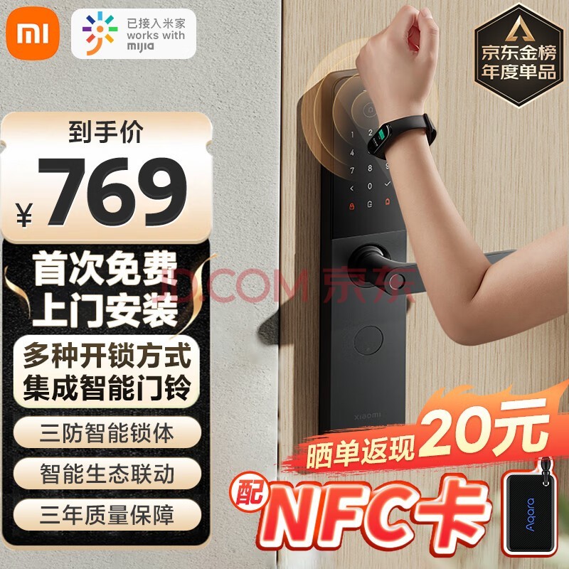 小米智能门锁 E10 C级锁芯 指纹锁电子锁家用门锁 NFC防盗门锁密码锁 门锁E10【C级锁芯入门款+NFC卡】